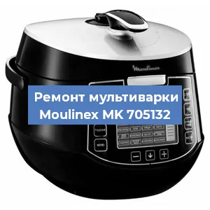Замена ТЭНа на мультиварке Moulinex MK 705132 в Воронеже